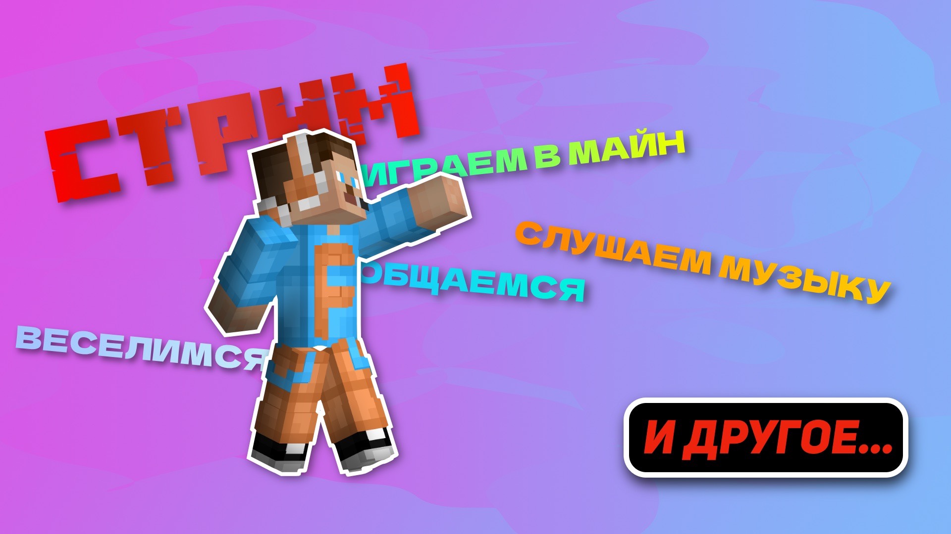 🔴СТРИМ🔴 ОБЩАЕМСЯ💭 ИГРАЕМ🎮 СЛУШАЕМ МУЗЫКУ🎶 ВЕСЕЛИМСЯ🥳!) смотреть онлайн