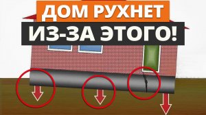Простой способ ПОБОРОТЬ пучение грунта в 2025! Как избежать морозного пучения, чтобы дом не треснул?