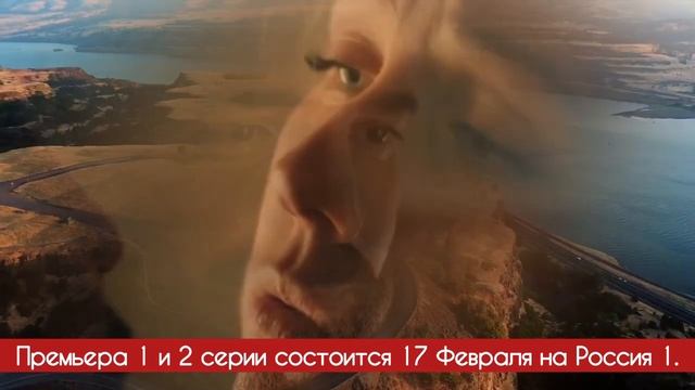 Русская жена 1 - 2 серия (2025) | Премьера на Россия 1 | Мелод смотреть онлайн