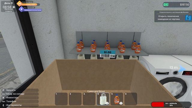 Laundry Store Simulator #3 чайное прохождение