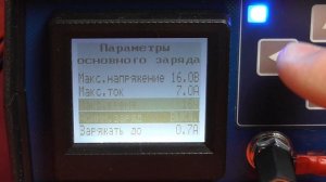 ОБЗОР: КУЛОН 820 - Автоматическое зарядное-разрядное ус?