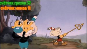 капхед шоу 2 сезон 13 серия все грехи и ляпы финал (feat. roml