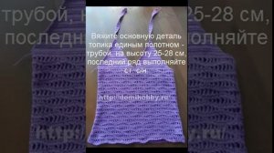 топ для девочки крючком