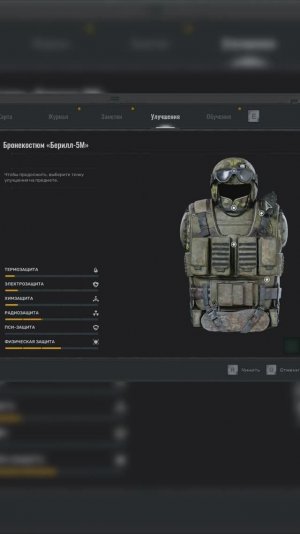 Берилл 5М #stalker2 #сталкер #games #игры #сталкер2