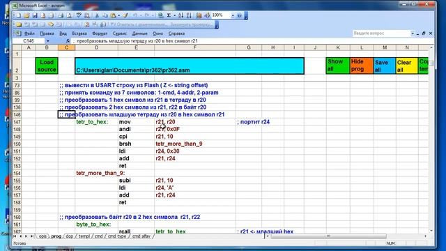 лекция 362 Atmega8 диалог по USART