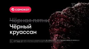 Реклама «Самокат» Чёрная пятница. Чёрные-чёрные товар