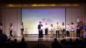 Последний звонок 9 классы 2025. Гимназия «Краснообская»