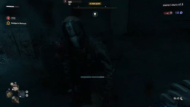 Dying Light 2 КОНЦОВКА