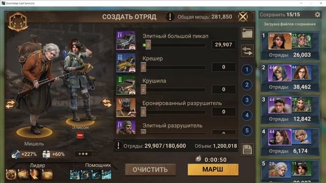 Doomsday: Как эффективнее собирать ресурсы? смотреть онлайн