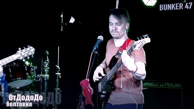 ЮЛЯ ЧЕК - We Make The World (live)