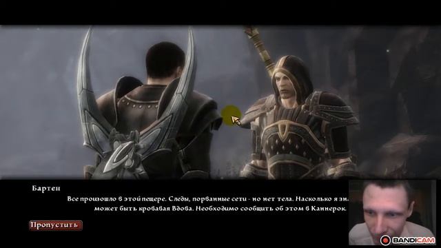 Kingdoms Of Amalur девятая серия гнев вдовы