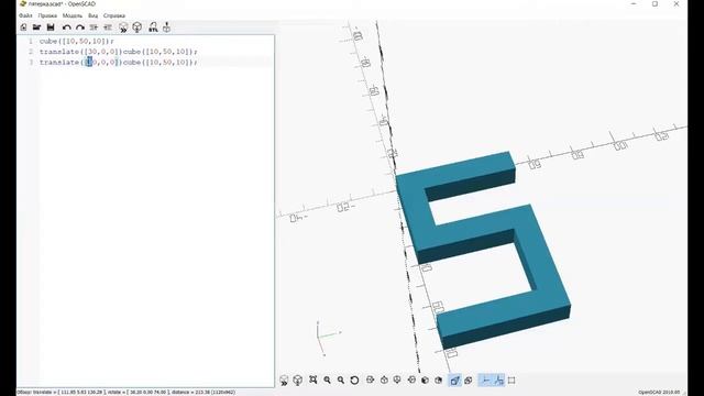 OpenSCAD. Модель "Пятерка" смотреть онлайн