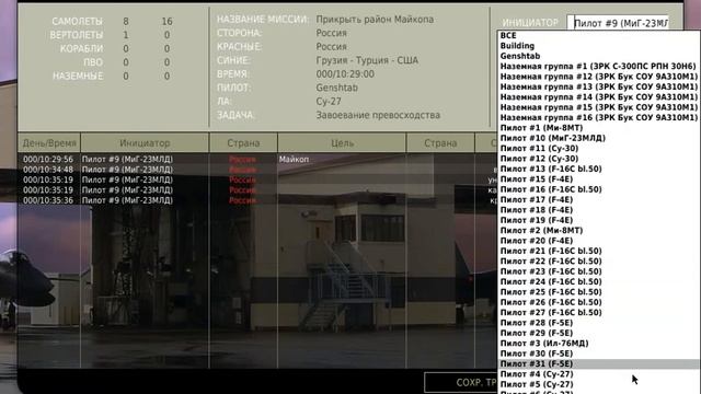 Lock on: Flaming cliffs 2. Su-27. Операция "Суховей". Mission 14: Прикрыть район Майкопа. Outro смотреть онлайн