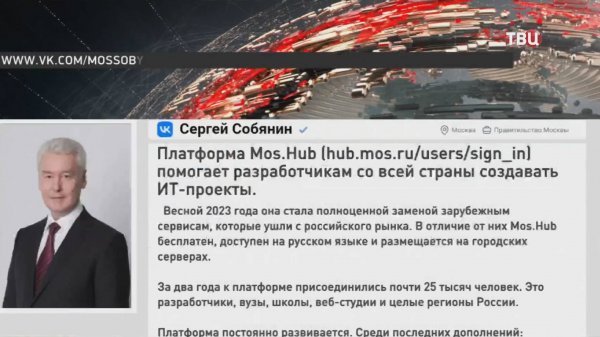 За два года к платформе Mos.Hub присоединились почти 25 тысяч человек / События на ТВЦ