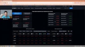 Обзор COINGLASS от специалиста! ОНЧЕЙН АНАЛИЗ 2024!