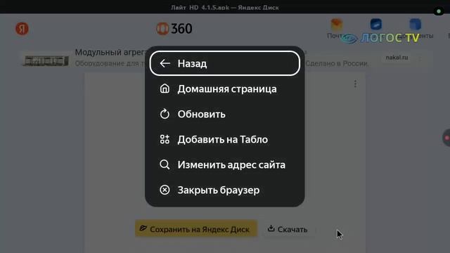 Обновление Лайт HD до 4.015 MOD