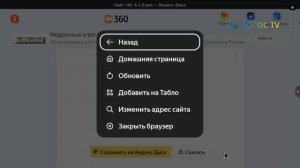 Обновление Лайт HD до 4.015 MOD