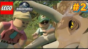 ЛЕГО ПАРК ЮРСКОГО ПЕРИОДА #2