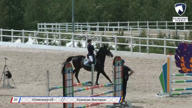 Оливендер. Гапонова Виктория. 100 см. КСК Клименко Стейбл. 29.05.2020 г. смотреть онлайн