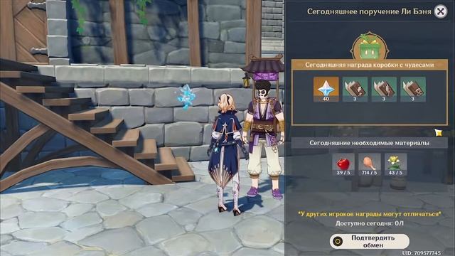 Изумительные изделия | ОЧЕРЕДНАЯ ХАЛЯВА | Возвращение ивента | GENSHIN IMPACT смотреть онлайн