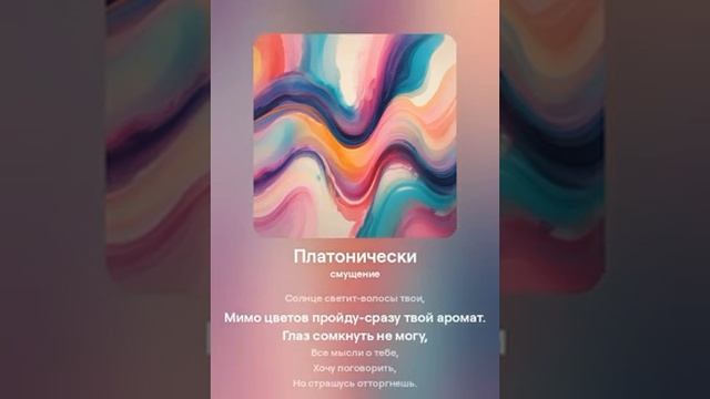 "Платонически"-official music video (Men. Ver.) смотреть онлайн