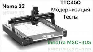 TTC450, полная модернизация.
🔸Замена роликов на рельсы MGN12H