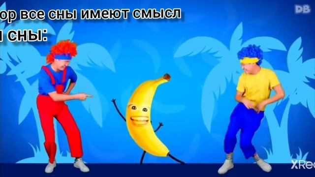 ТаНеЦ БАнАна люБЛЮ Бананы НаНаНна смотреть онлайн