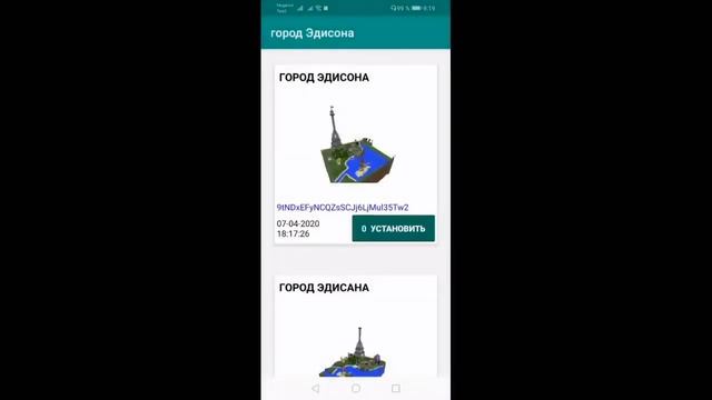 ГОРОД ЭДИСОНА И КАТИ?!КАК УСТАНОВИТЬ?!