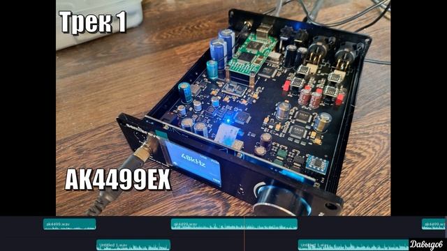 SemlBreve DA50 Не дорогой ЦАП на АК4499EX \ Впечатления, замер, д? смотреть онлайн
