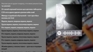 mzlff & BOOKER - ящики | минус | караоке