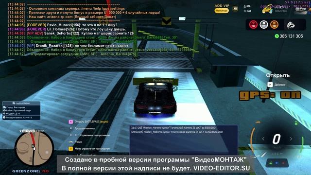 Слежка Ассистент LVPD смотреть онлайн