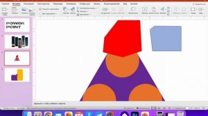 Интересные фишки в PowerPoint