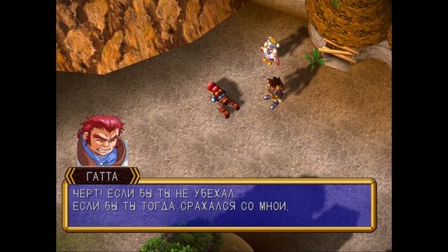 Прохождение Grandia 2 - Это таааак грустно Т_Т