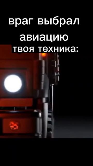 #авиация #дпс #техника #машина #пво #fyp #on #game смотреть онлайн