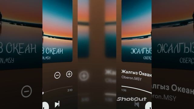 Жалгыз Океан. @Oberon.MSY #музыка #Oberon.MSY #spotify