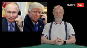 Goblin News 147: разговор Путина и Трампа, пиратство в Балтике, дети чиновников