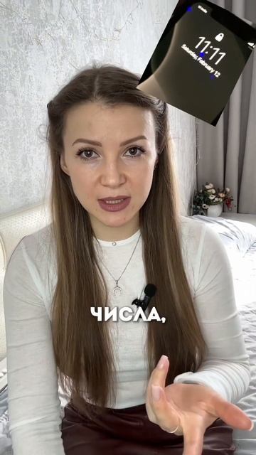 Что означают повторяющиеся числа? #времяволшебства #топ #психология #одинаковоевремя