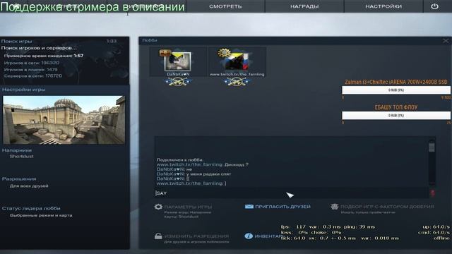 CS:GO Master Guardian Elite Напарники
