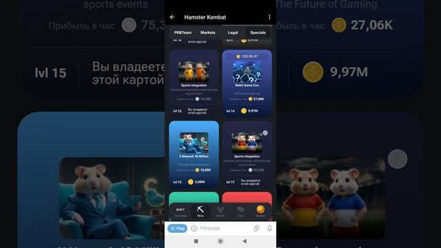 Ежедневное комбо/шифр в Hamsterkombat🐹 на 5-6 июля смотреть онлайн
