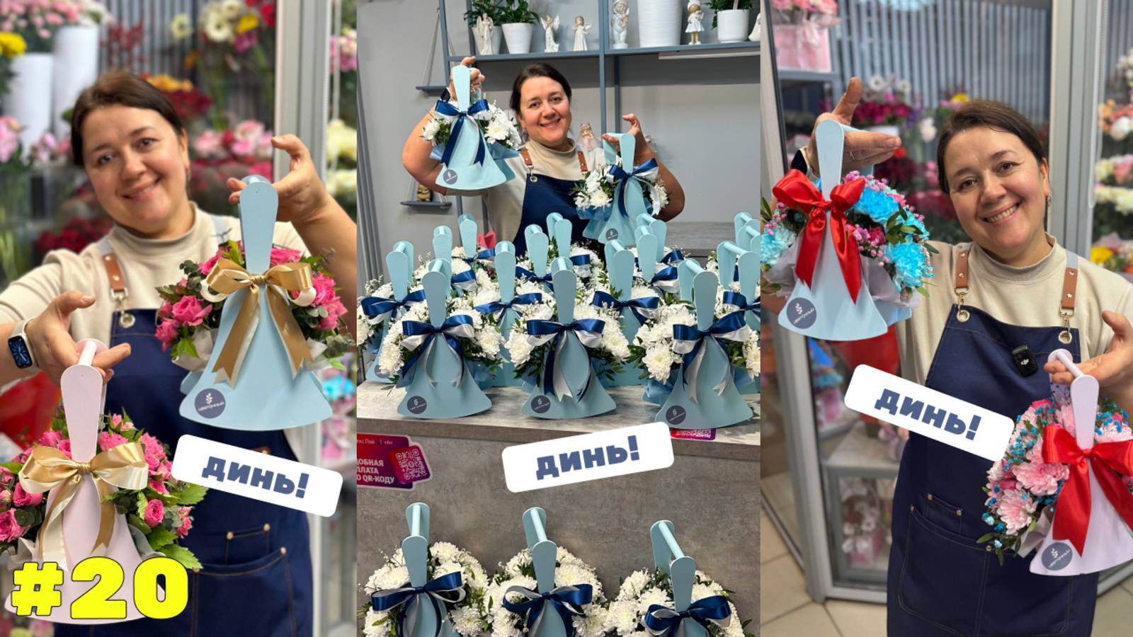 🌷 Неделя флориста #20 - 🔔 Последние звонки - Как готовились и сколько закупили цветов? смотреть онлайн