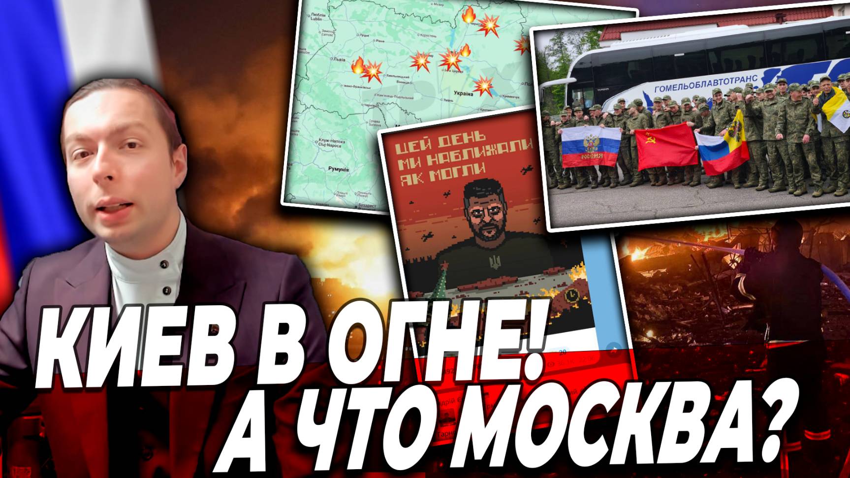 ‼️⚡️КИЕВ в ОГНЕ, а что МОСКВА? Теорема Тарана в действии! смотреть онлайн