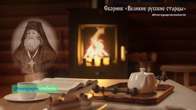 Старец Илларион, духовник Саровской пустыни (1790  - 1841)