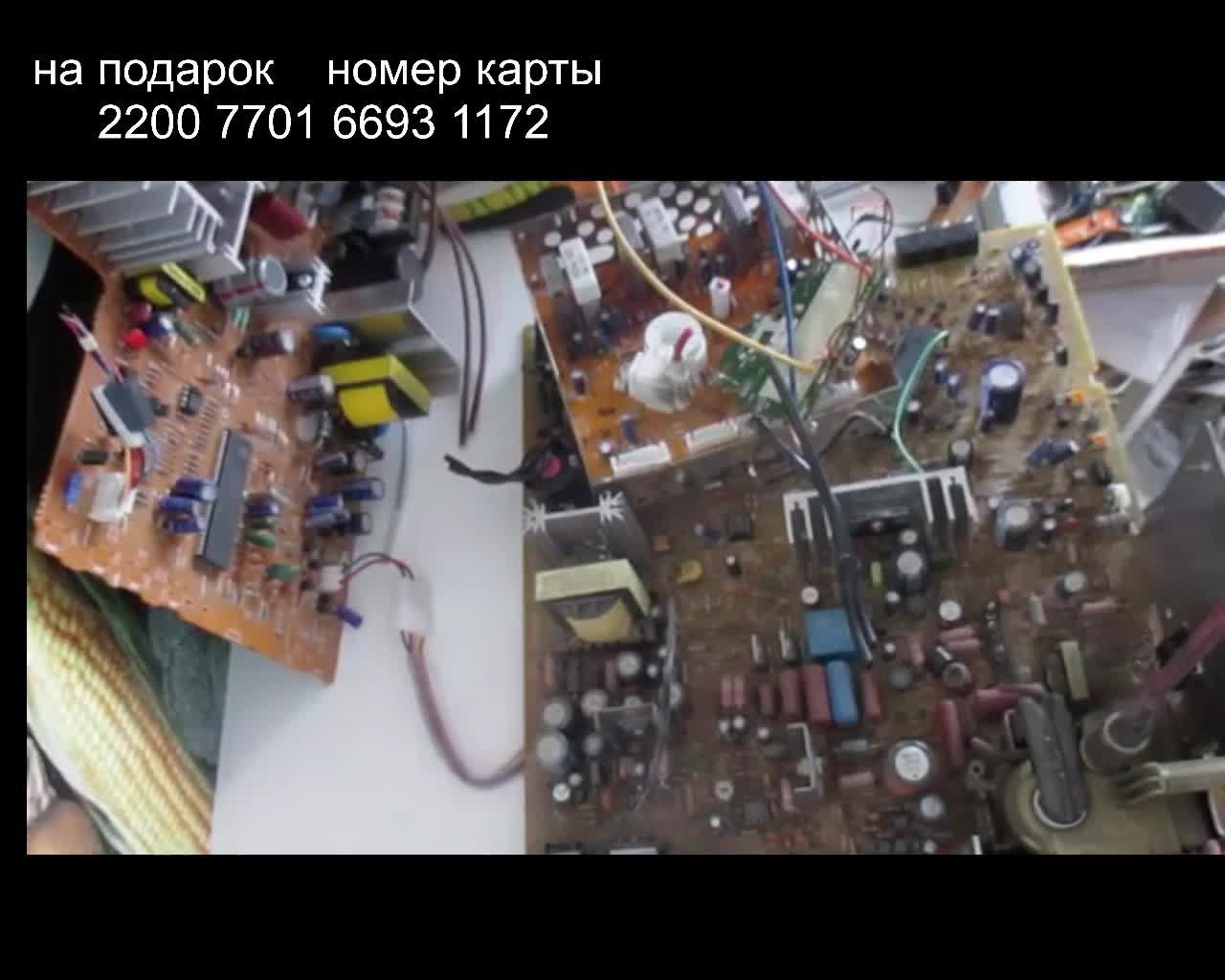 РАЗЛИЧНЫЕ ПЛАТЫ ОТ ТЕЛЕВИЗОРОВ