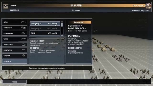 Прохождение Tom Clancy's EndWar Часть 9 Хардкор (США)