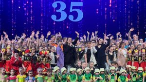Отчётный концерт театра танца «Релакс» 2025. Нам 35 лет.