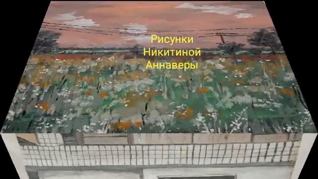 Творчества Никитиной Аннаверы Афанасьевны ученицы 9б кл ССОШ им Р ИШадрина Эвено- Бытантайского р смотреть онлайн