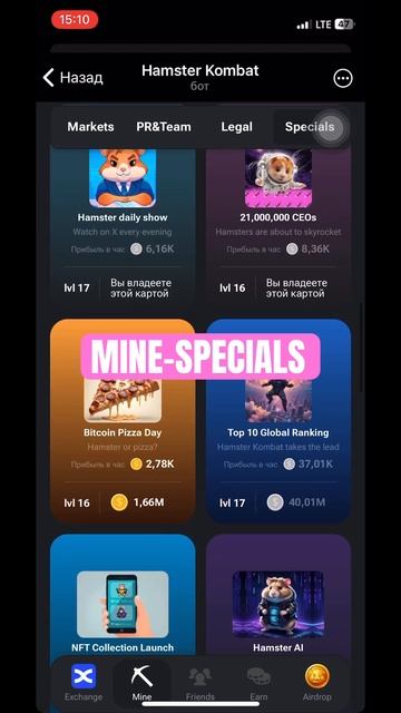 Hamster Kombat комбо набор карт с 15.06 по 16.06