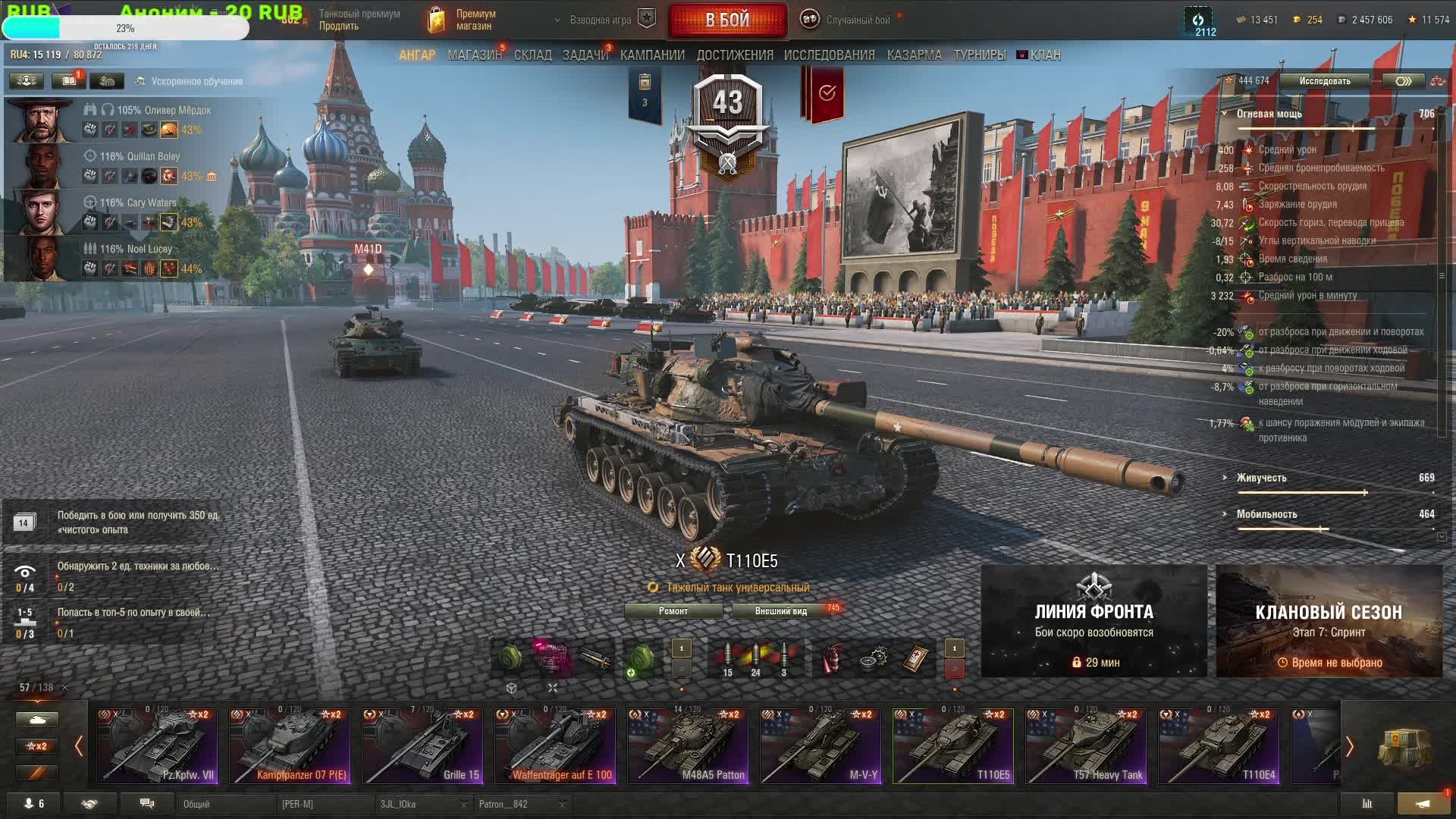 # 8 Орбита ветки Китая СТ