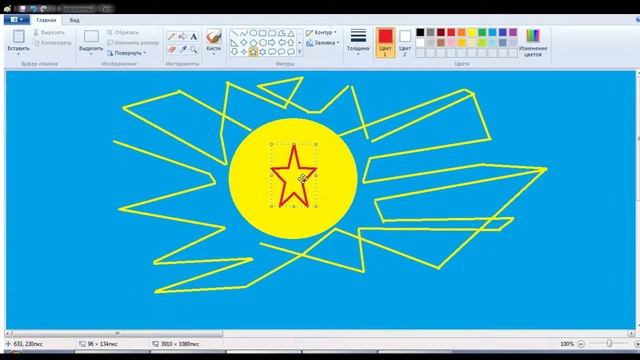 Рисунки, №1 :Разбитая звезда смотреть онлайн