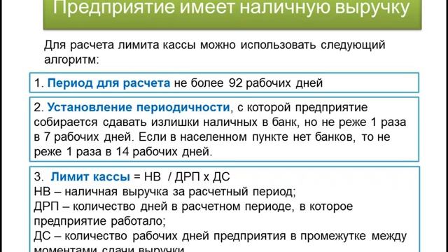 5 1 Организация работы с денежными средствами смотреть онлайн